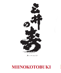 Miinokotobuki
